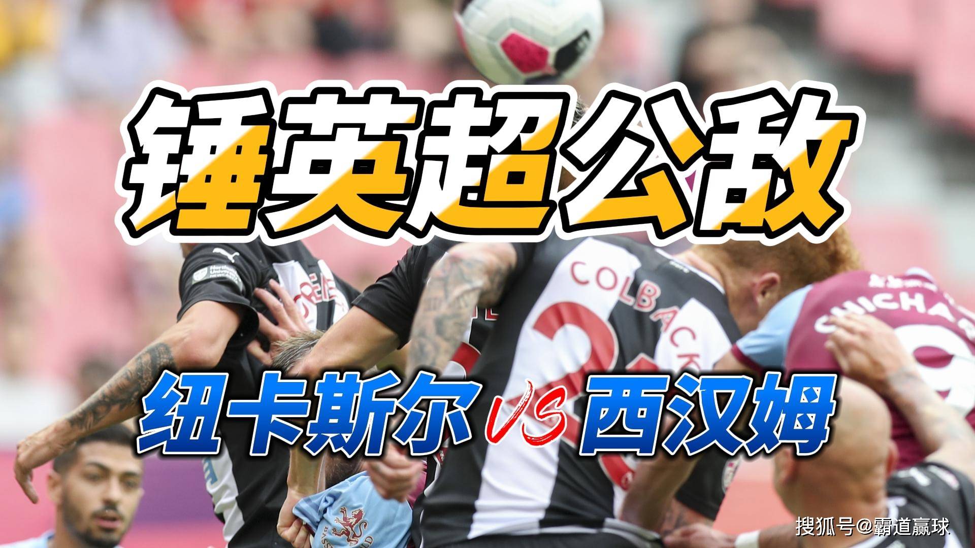 易游平台 -冲刺阶段突围战来临，纽卡斯尔围绕CBA季后赛再遭质疑，悬念犹存，年轻球员得到机会的简单介绍